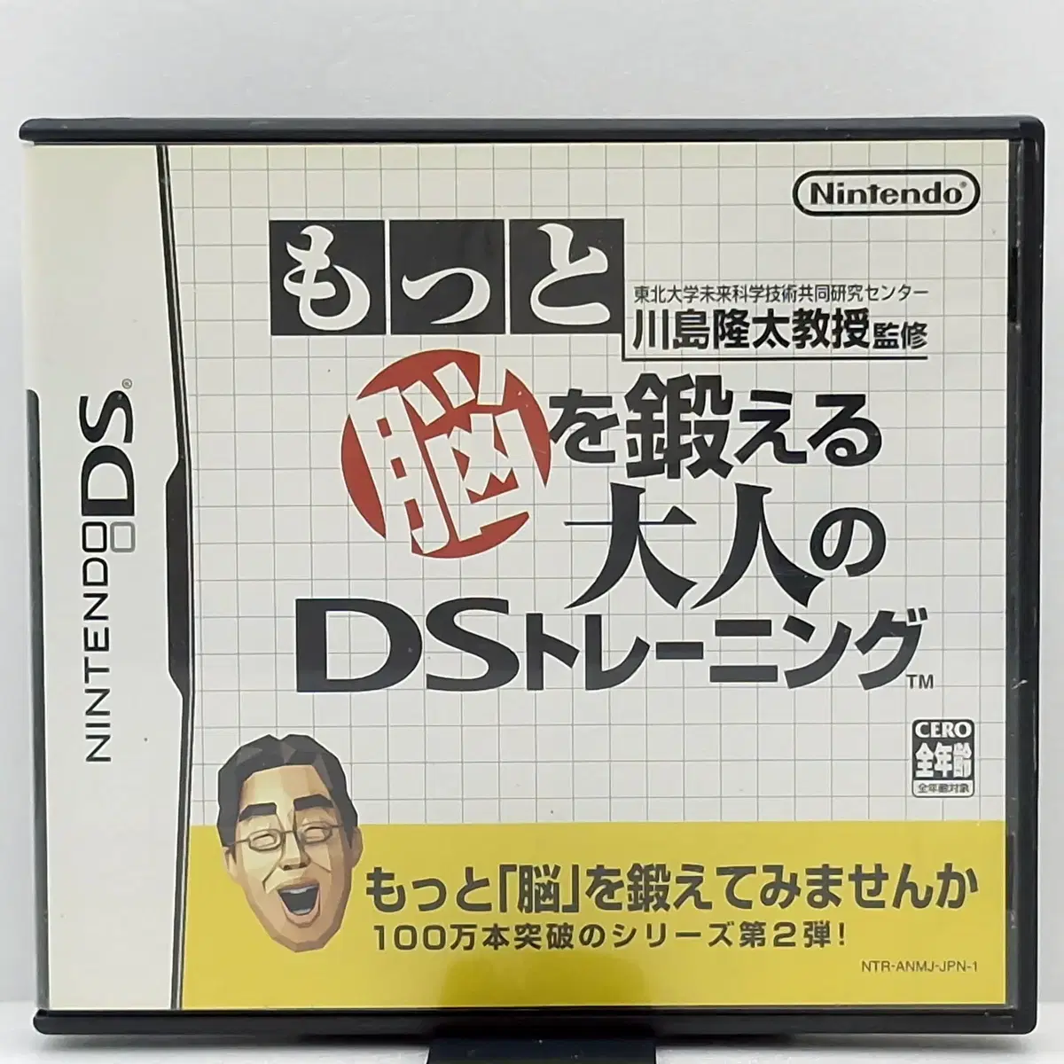 NDS 매일매일 DS 두뇌트레이닝 일본판(NDS0918)